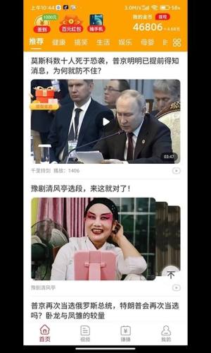 红瓜短视频app图3