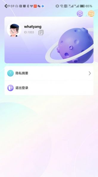 刀锋会员软件图1