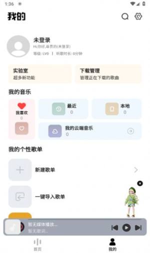 奇酷星球app图1