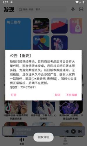 奇酷星球app图2