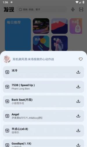 奇酷星球音乐app下载官方版图片1