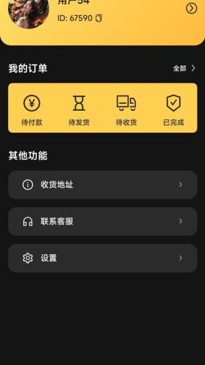 康元商城app下载安装图2