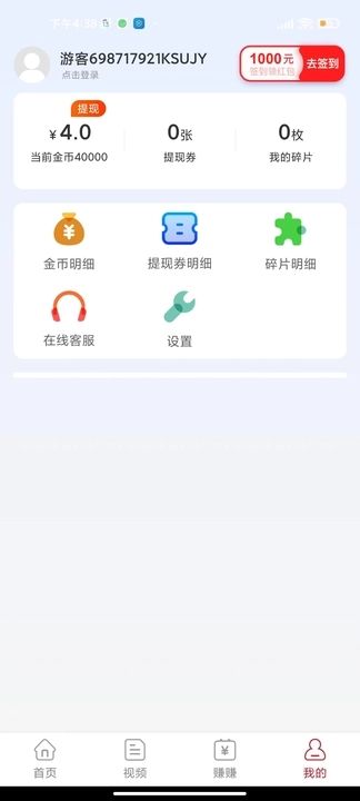 红瓜短视频app图1