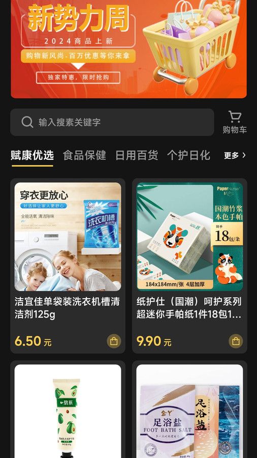 康元商城app最新版图片1