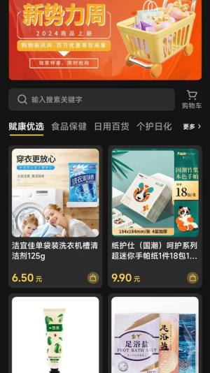 康元商城app最新版图片1