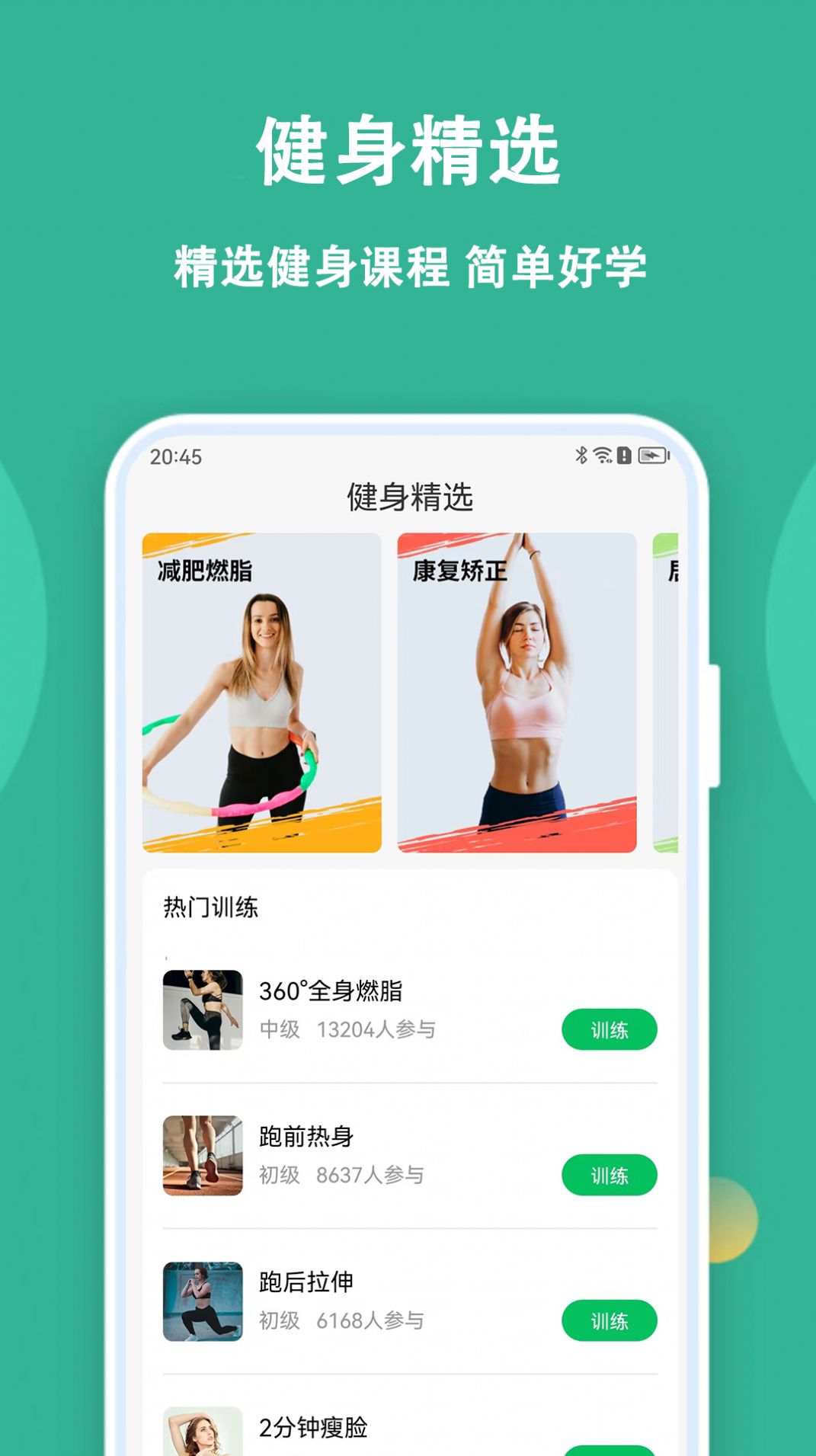 乐乐走路计步器app图2