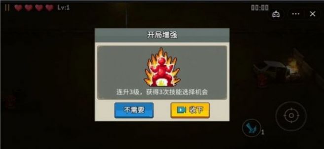 花园特工队小游戏免广告安装 v1.0截图1