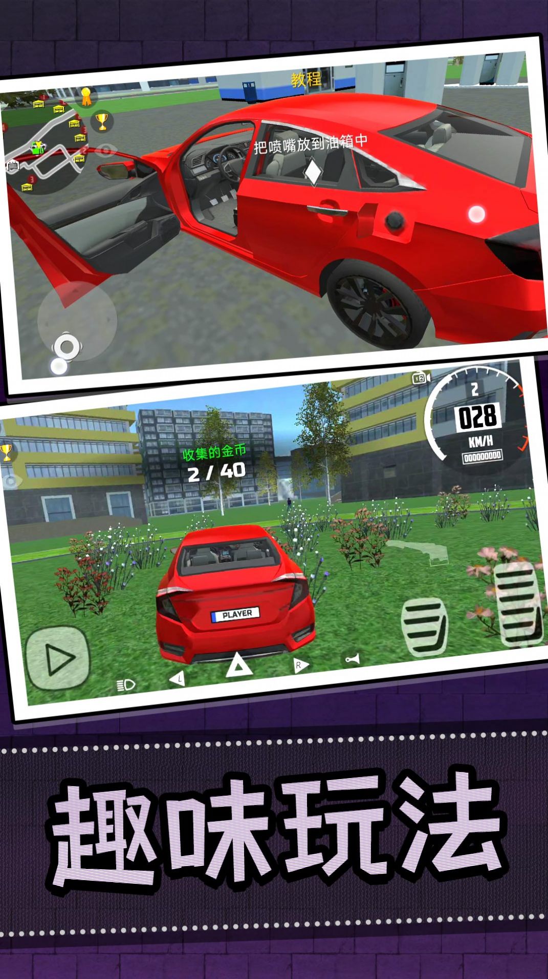 头号赛车玩家游戏官方安卓版图片2