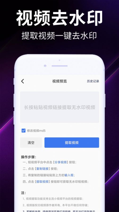 视频去水印全能宝app图1