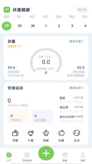 薄荷减肥打卡app图2