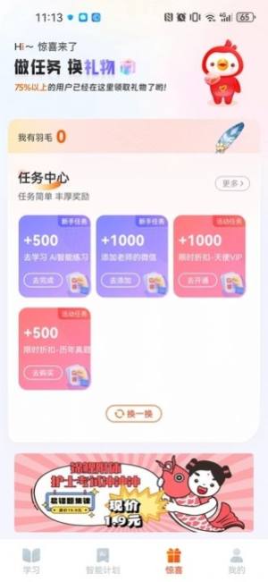 社会工作者悠悠题库app图2