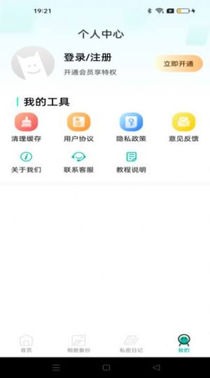 桌面软件隐藏软件图1