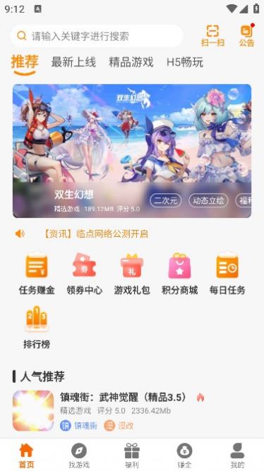 临点互娱app官方版图片1