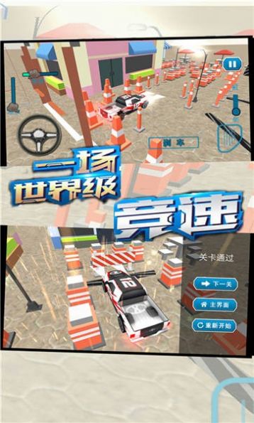 极速模拟停车游戏图3