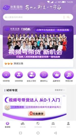 有影云创app手机版图片1