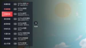 洋洋电视app手机版图片1