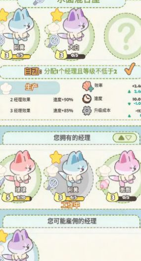 猫咪工坊游戏手机版下载 v1.0.4截图2