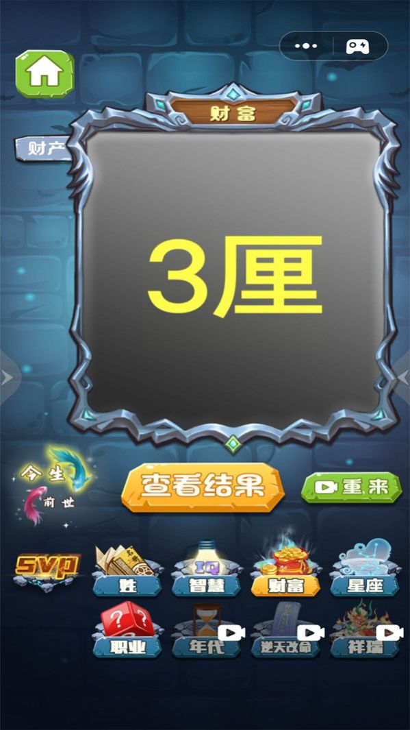 真实模拟大师游戏下载安卓版 v1.1截图2