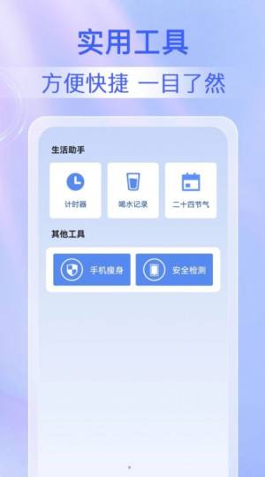 鹿尘迅捷清理app图2