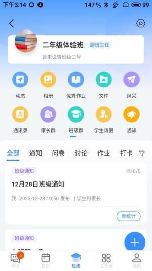 长宁教育app图3