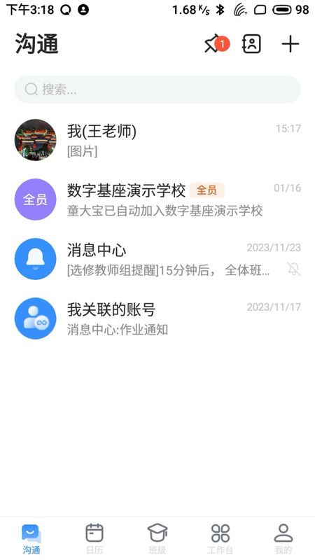 长宁教育app官方版免费下载图片1