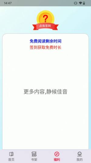 一粒小说app安卓版图片1