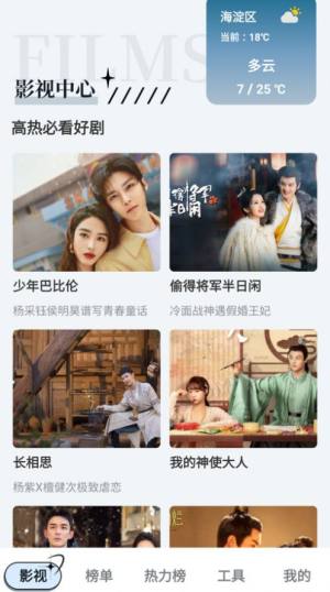 超越影视大全app下载免费版图片1