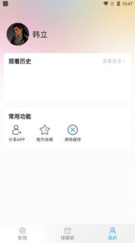 湘湘l影院app安卓版图片1