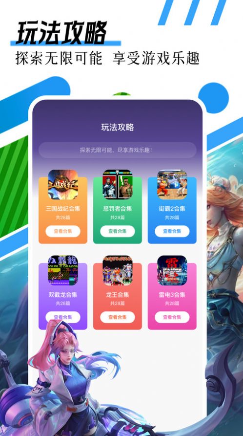 7322乐园游戏盒app手机版图片1