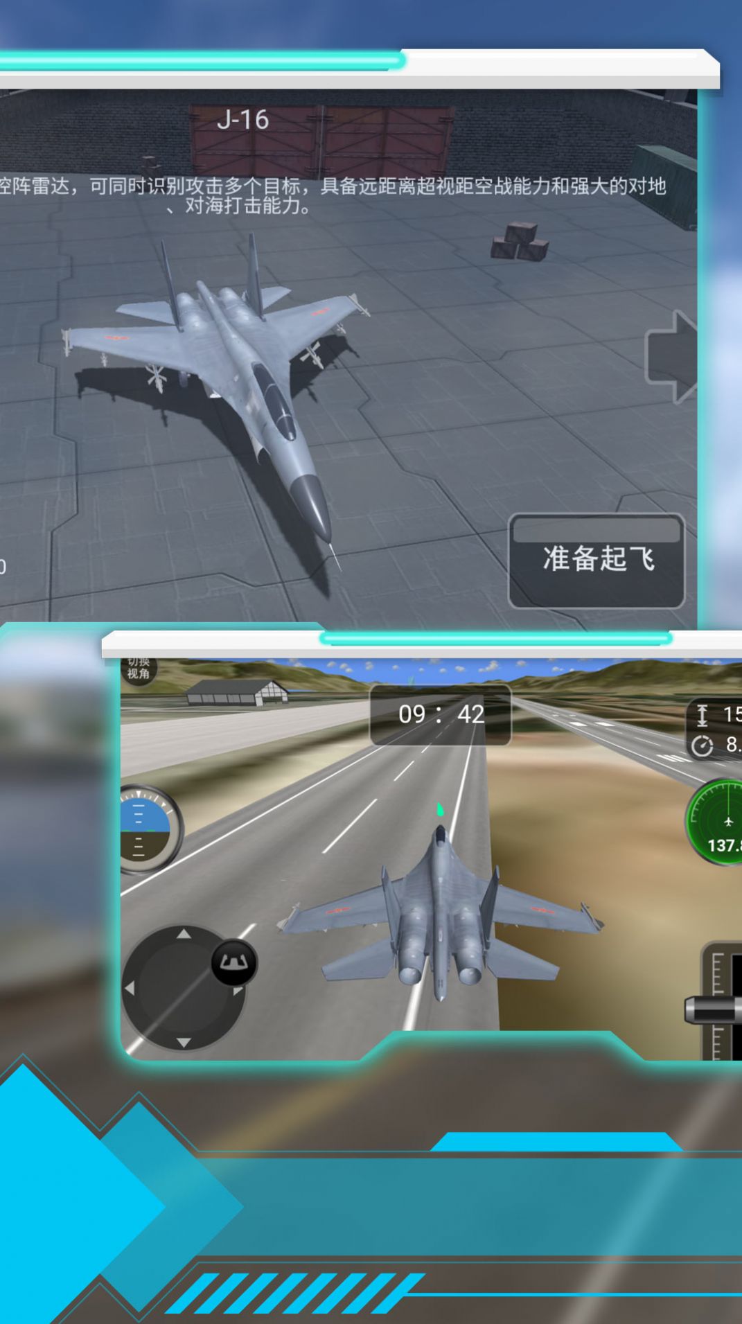 震撼空战飞行游戏下载正式版 v3.4.28截图2