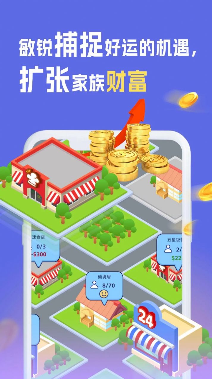 我是冒险家游戏图1