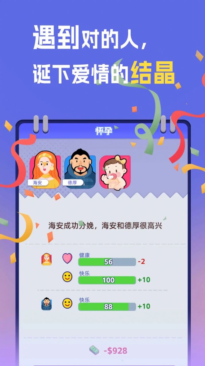 我是冒险家游戏图2