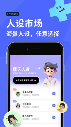 Lovekey键盘免费版图2