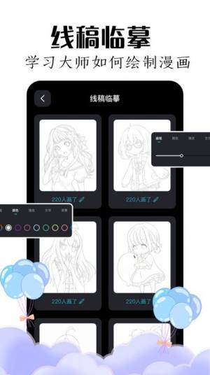 mde绘画板app手机版图片1