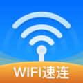 WiFi速连钥匙app手机版 v1.0.0