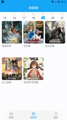 华中影院app安卓版图片1