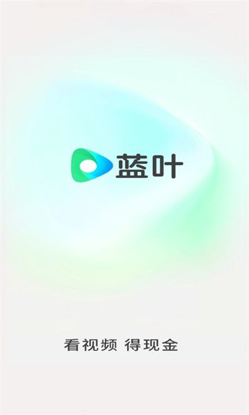 蓝叶视频app图3