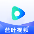 蓝叶视频app软件免费版下载 v2.2.0.111