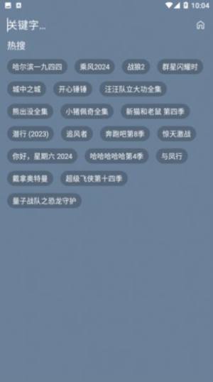 东辰4K官方版app图片1