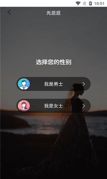 婚恋相亲交友坊app图1