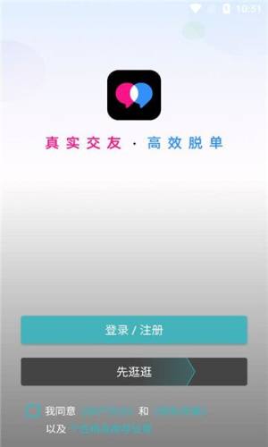 婚恋相亲交友坊app图3