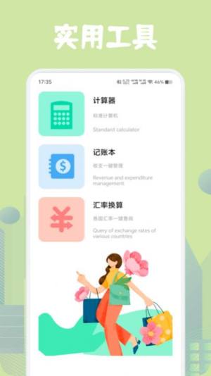 手机一键换机助手app图1