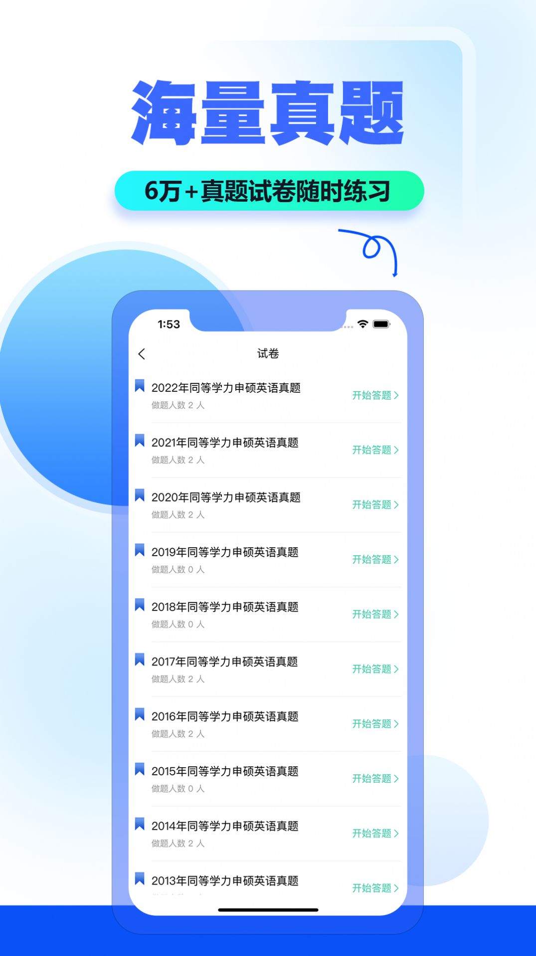 读研小助手app图2