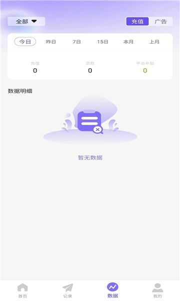 奥特轻创app图1