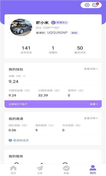 奥特轻创app图3