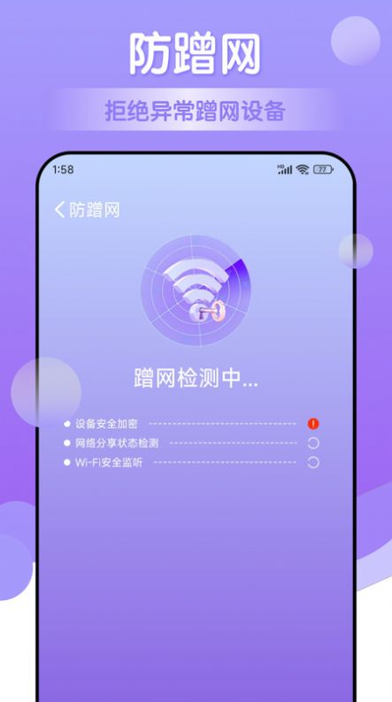 万能免费wifi软件图1