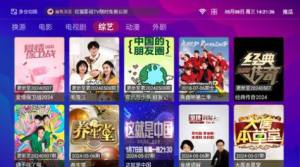 红猫影视TV软件下载官方版图片1