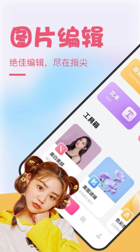 佳音秀app手机版图片1