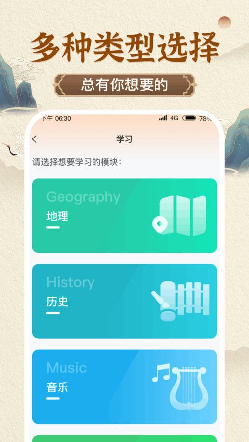 喜来答app图3