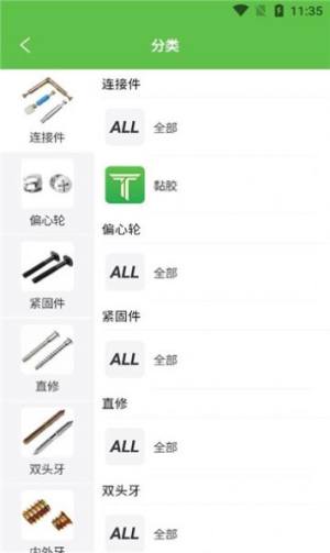 特利价app手机版图片1